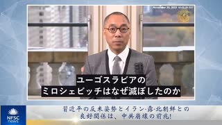 習近平の反米姿勢とイラン・露・北朝鮮との良好関係は、中共崩壊の前兆！