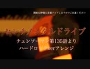 チェンソーマンより「センチメンタルドライブ」（ハードロックver）Chainsawman[Sentimental Drive]
