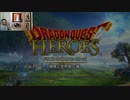 ドラゴンクエストヒーローズ1-981