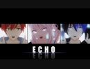 【プロセカMMD】ECHO【瑞希・彰人・冬弥】