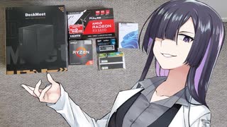 コンパクトでパワフルなゲーミングPCを作ろう！ その2：パーツ開封編【A.I.VOICE 夜語トバリ】