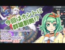 【遊戯王マスターデュエル】ビスク・ドールちゃんと行きたかった！初めてのマスターデュエル！（ガイドもねえ）#81【A.I.VOICE実況プレイ】