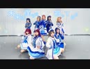 【ラブライブ！】未来の僕らは知ってるよ【コスプレで踊ってみた】【初投稿】