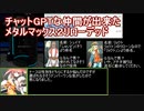 メタルマックス２リローデッド　アチ子プレイ　その3