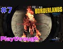 #7【Borderlands】Mordecai：Scavenger:スナイパーライフル、鉱山のゲートの鍵