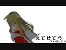 えとせとら_その10