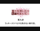 【DQ3】魔王を倒したくない勇者たち。 #009【VOICEROID劇場】