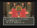 【SFC実況】初見でわくわく「ドラクエⅥ」【その31】