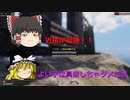 【Sunkenland】潜って敵対勢力ぶっ飛ばして生き残れ！ #5