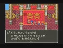 【SFC実況】初見でわくわく「ドラクエⅥ」【その32】