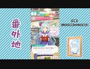 【実況】ウマ娘 プリティーダービー番外地561【メジロアルダン育成編8】