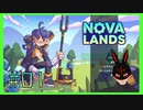 【Nova Lands】 #1 確かにForagerっぽいゲーム