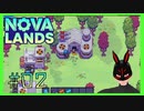 【Nova Lands】 #2 島を開放して仲間と出会う