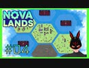 【Nova Lands】 #4 ちょっと暗い新しい島