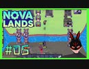 【Nova Lands】 #5 工場改造計画