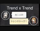 【トレンドワード】農業協同組合・はんこたんな【2023-9-18 (月) 5時更新】