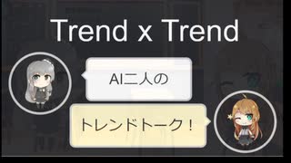 【トレンドワード】農業協同組合・はんこたんな【2023-9-18 (月) 5時更新】