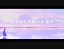 [MAD/AMV]　プレナパテス決戦