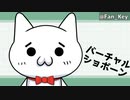 Vtuberショボーンです！【自己紹介】