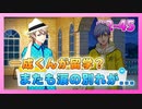 【A3!】学祭では照明係だった男の初見実況プレイ ACT2 Part45