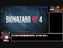 【RTA】バイオハザードRE4 KnifeOnlyメンデス％ 01:08:48 Part1【VOICEROID実況】