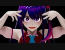 【MMD】Hex式星野アイでアイドル【モデルテスト】