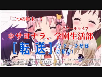 [転送]二つの終末5