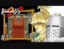【ロマンシングサガ2】国を治めて男を磨く2 #1 - 再　統　治【禊】