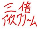 気がつけばそこは幻想郷２
