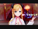 【MMDホロライブ】癒月ちょこ先生で酔いどれ知らず