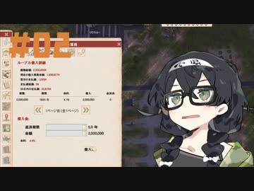 【Workers&Resources:SovietRepublic】茶色い共産党/#02「ジリ貧の中の絵図」【CeVIO実況】
