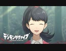 【デジモンサヴァイブ】まさかの覚醒！？宗教おばさんみたいな主張に…？#84 【実況】