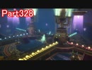 【DQⅩ】目覚めし６種族目の馬がドラクエ10オンラインVer.4を初プレイ実況　Part328