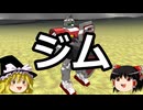 ゆっくりFrom The Depths #4 ジム