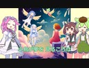 夕焼け小焼け / AI合唱劇！【で日が暮れて】