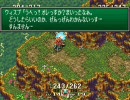 フルボイスで聖剣伝説３～バカ殿様の原作破壊伝説～ 第10話