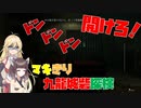 【港詭實錄ParanormalHK】マキきりが九龍城砦を探検！EX.2