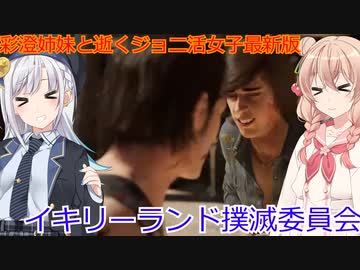 【The Texas Chain Saw Massacre】イキリーランド撲滅委員会（彩澄りりせ＆しゅお実況）