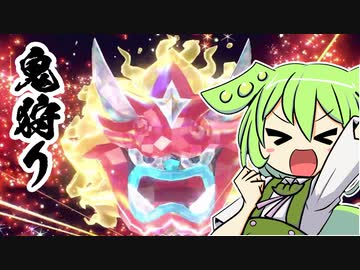 【ポケモンSV】対戦ゆっくり実況019 鬼狩りじゃああ！