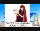 【AI童話】「赤ずきんちゃん」をAIの力で銀魂風にしてみた・その2(2023/09/22)