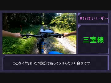 「MTBはいいぞ～！」マウンテンバイクで東京の林道をサイクリングしてきた(kona process134)