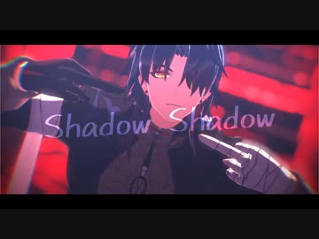【崩スタMMD】Shadow Shadow【刃】