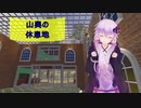 [House Flipper]山奥の休息地[VOICEROID実況]