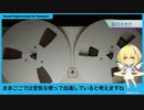 初歩の音響　01　音について Part 1 【Sound Engineering for Dummyz】