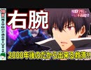 【魔王学院の不適合者１０話】２０００年を過ごした者と越えて来た者【感想・考察】【二期】