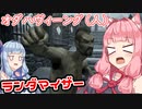 [SKYRIM:SE]スカイリムでランダマイザーを楽しむであおいーーー！ part6[琴葉姉妹実況]