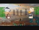 [WoWs]ニンジャ戦士U-69[part27]