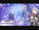 【遊戯王マスターデュエル】小樽トリオの六花絢爛デュエル 蟲惑の六花編【CeVIO AI実況】