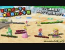 マリオパーティ★5枚ハンデ戦最終回