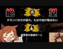 【The Texas Chain Saw Massacre＃2】ラス1グランパ5で脱出？できらぁ‼【オリキャラゆっくり実況】